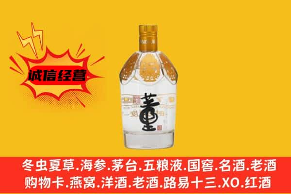 汇川区上门回收老董酒