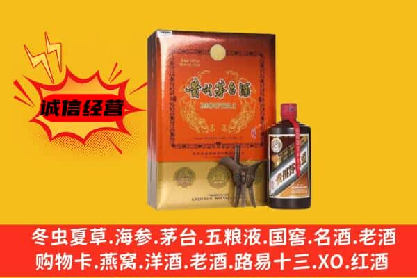 汇川区上门回收精品茅台酒